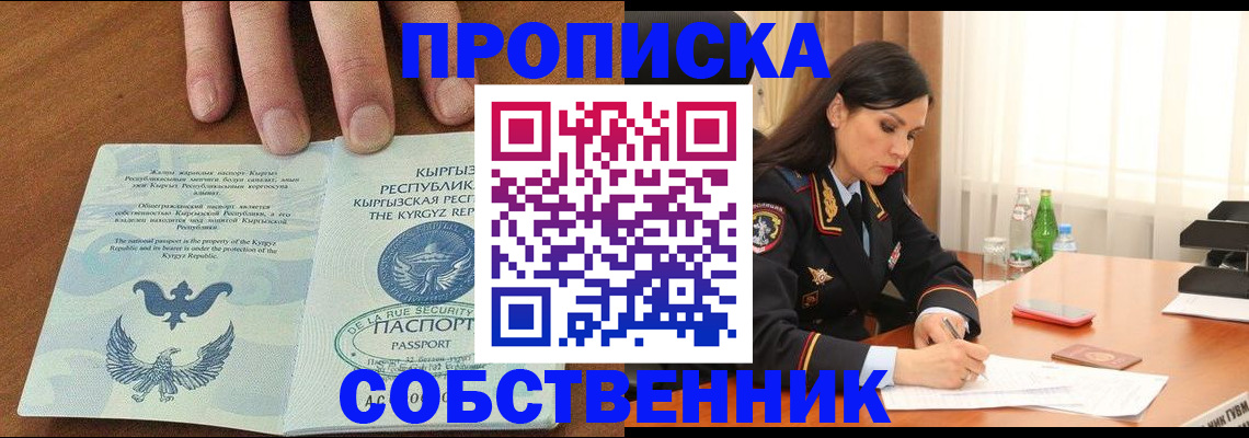 временная регистрация собственник в Лукоянове